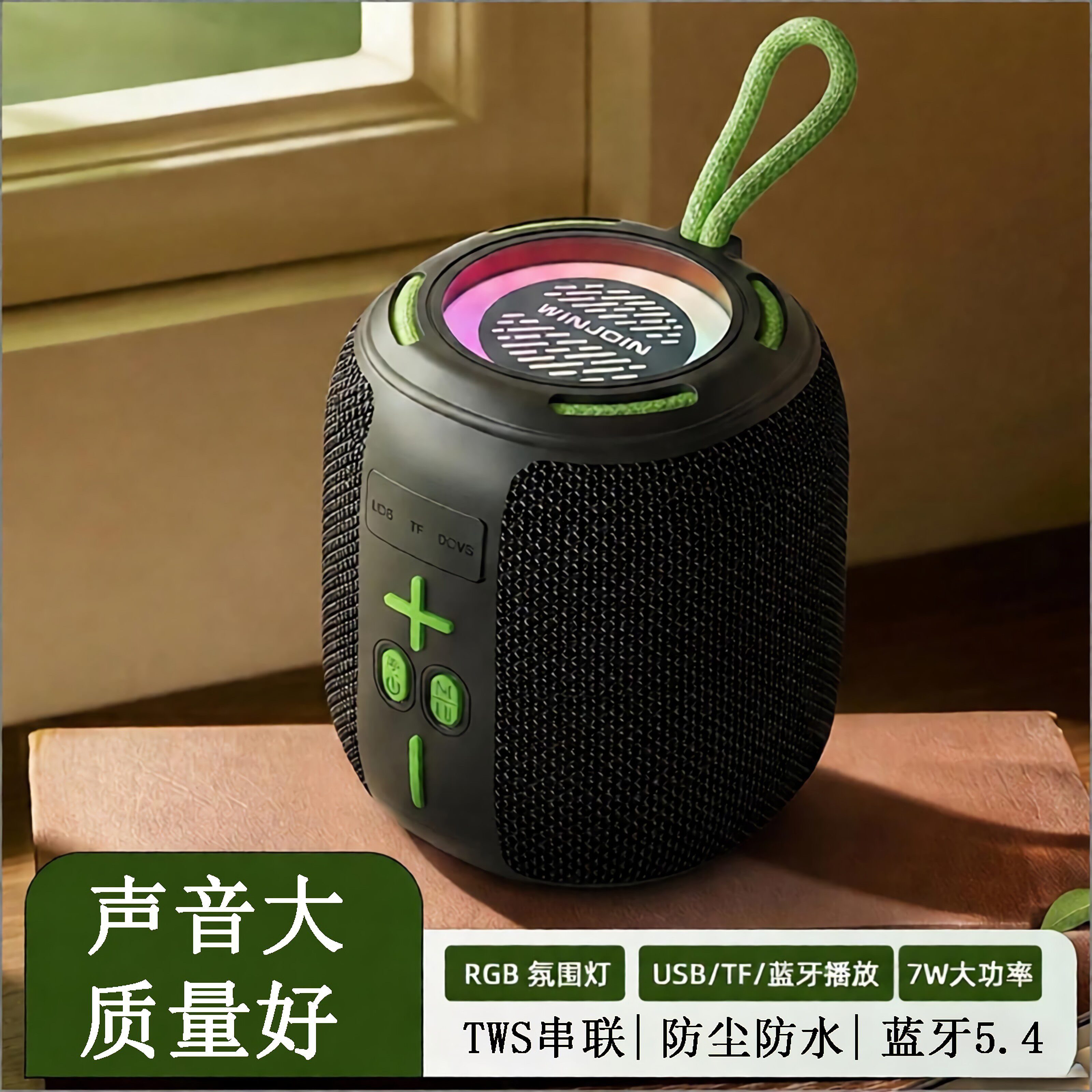 新款便携式迷你蓝牙音箱低音炮