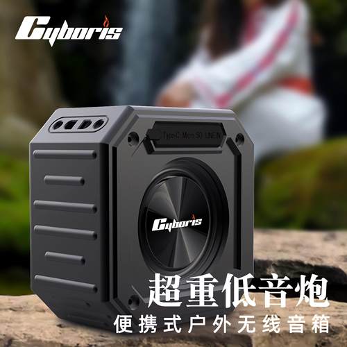 新款多功能便携蓝牙音箱