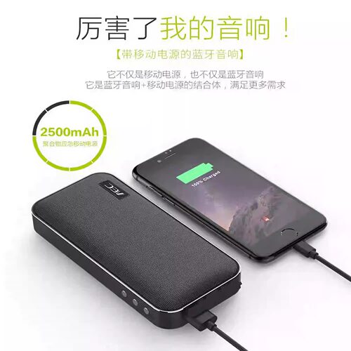 户外便携蓝牙音箱支持充电宝