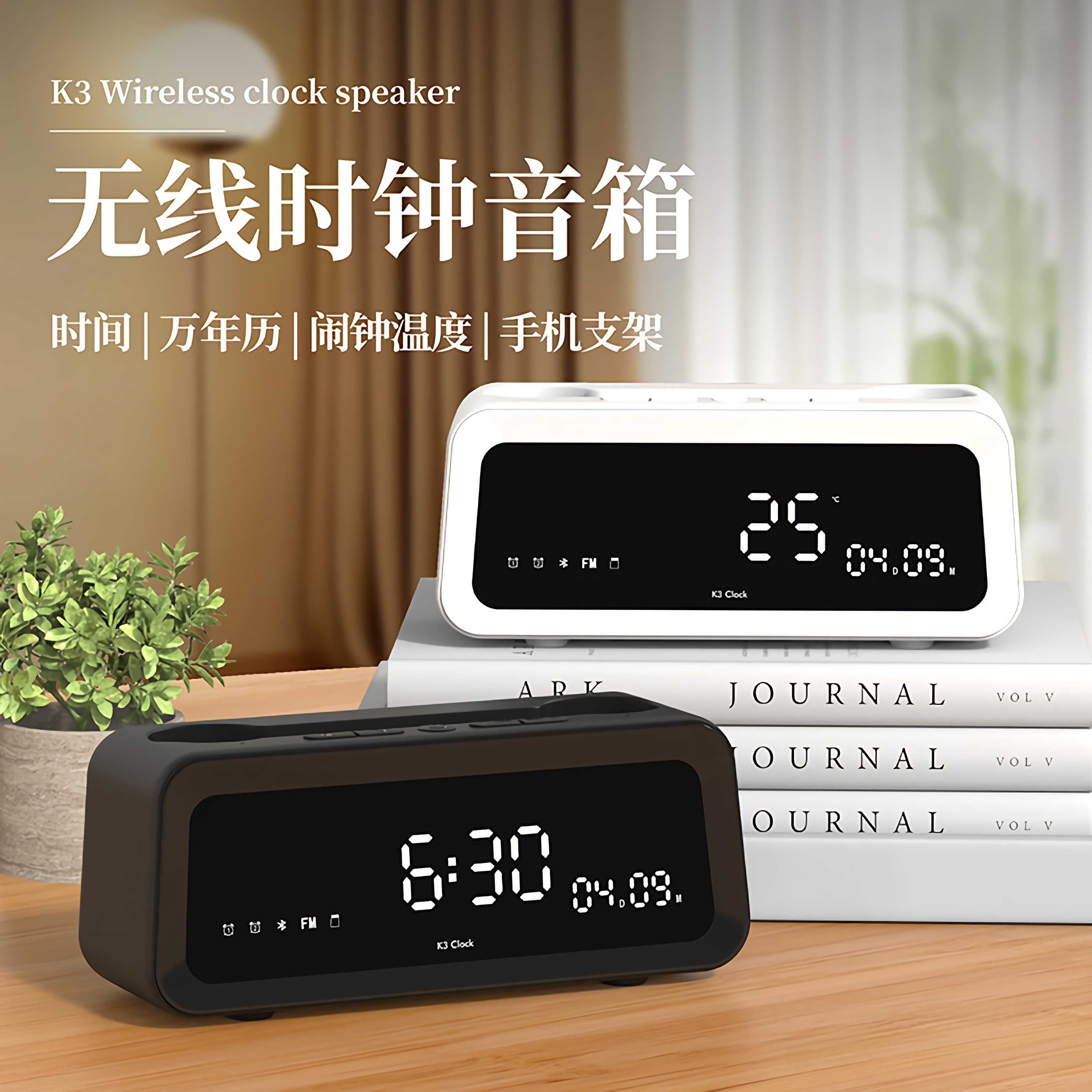 新款K3无线蓝牙音箱便携低音炮双闹钟时钟桌面万年历温度计小音响