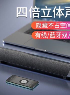 2022新款私模蓝牙音箱soundbar声霸电脑音箱高音质桌面音响低音炮