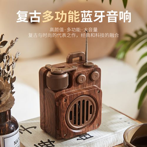 复古蓝牙音箱便携式多功能插卡