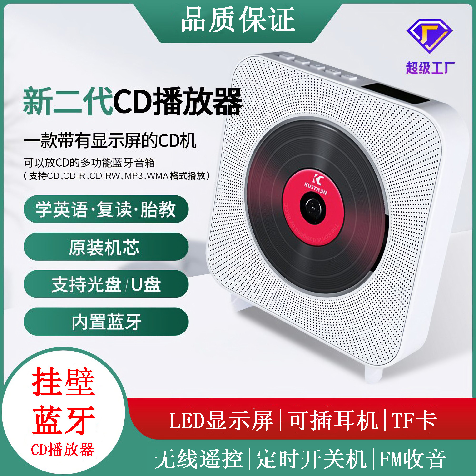 多功能cd机可创插卡U盘