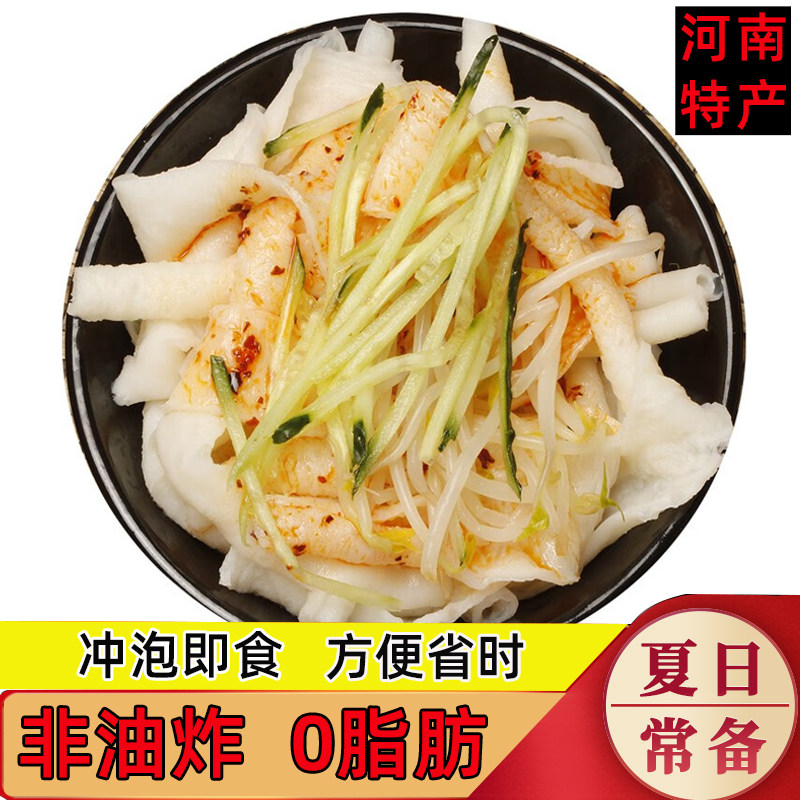 免煮干面皮正宗河南干凉皮
