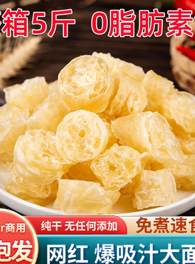网红麻酱吸汁面藕凉皮面皮低脂速食火锅麻辣烫干货食材商用小吃