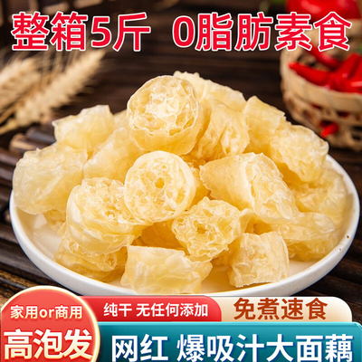 网红麻酱吸汁面藕凉皮面皮低脂速食火锅麻辣烫干货食材商用小吃