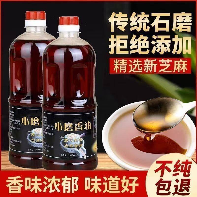 纯黑芝麻香油正宗纯天然无添加农家自榨传统黑芝麻香油月子油