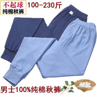 毛线裤 100％全棉男士 高腰保暖宽松中老年人衬裤 老式 春冬 纯棉秋裤