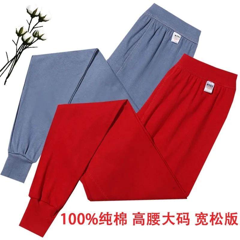 男士100%纯棉高腰大码宽松深档秋裤本命年大红色打底裤保暖裤线裤,运动服/休闲服装,运动内衣套装,淘宝优惠券,粉丝福利购,淘宝优惠卷