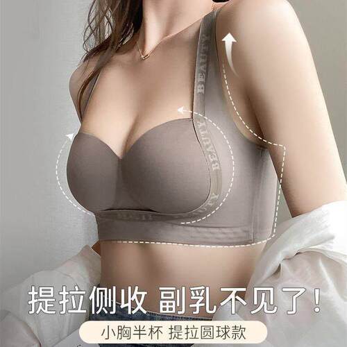 双重提拉内衣女小胸聚拢显大无钢圈收副乳防下垂调整型无痕文胸罩