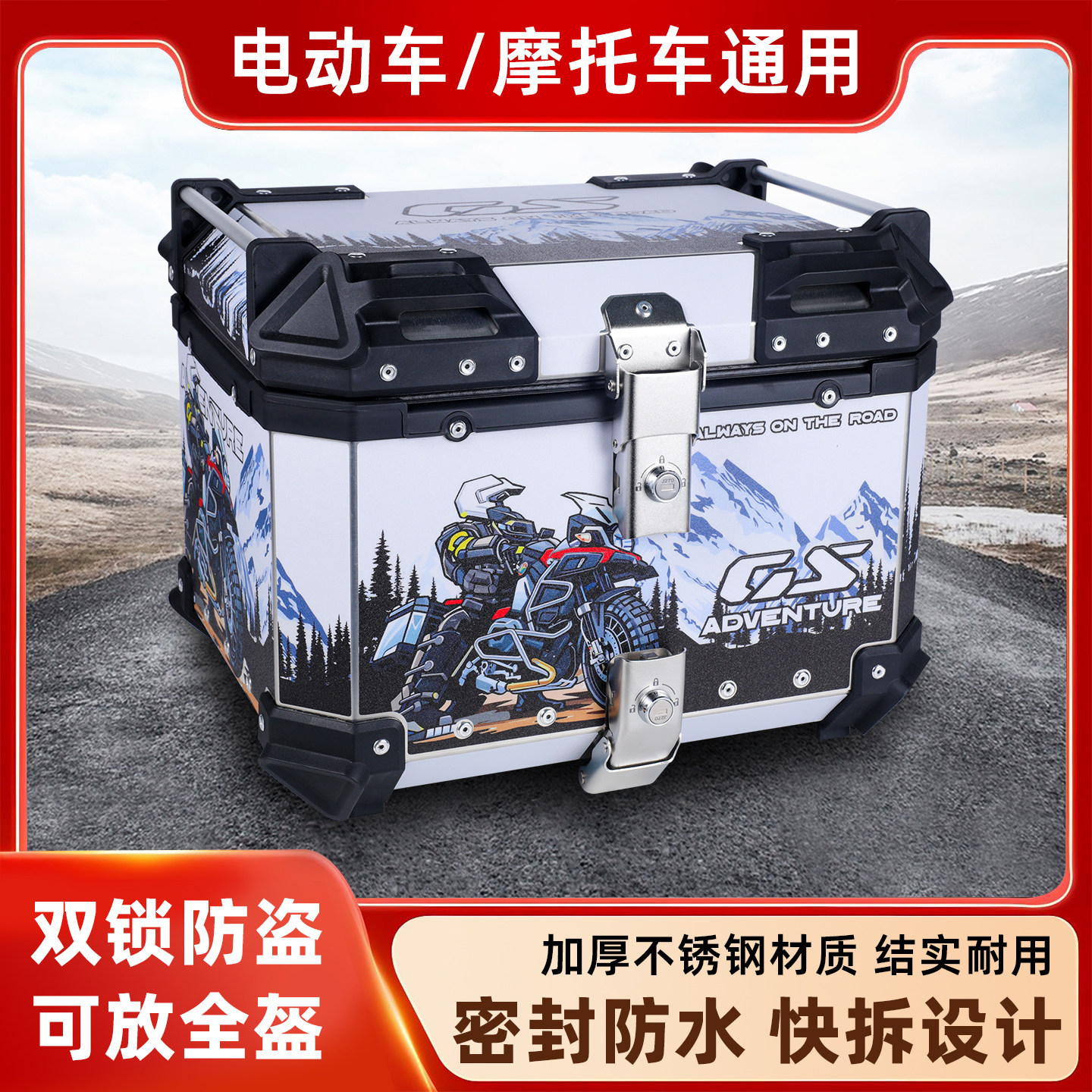 不锈钢摩托车尾箱踏板车尾箱快拆防水加厚大号电摩小牛通用后备箱