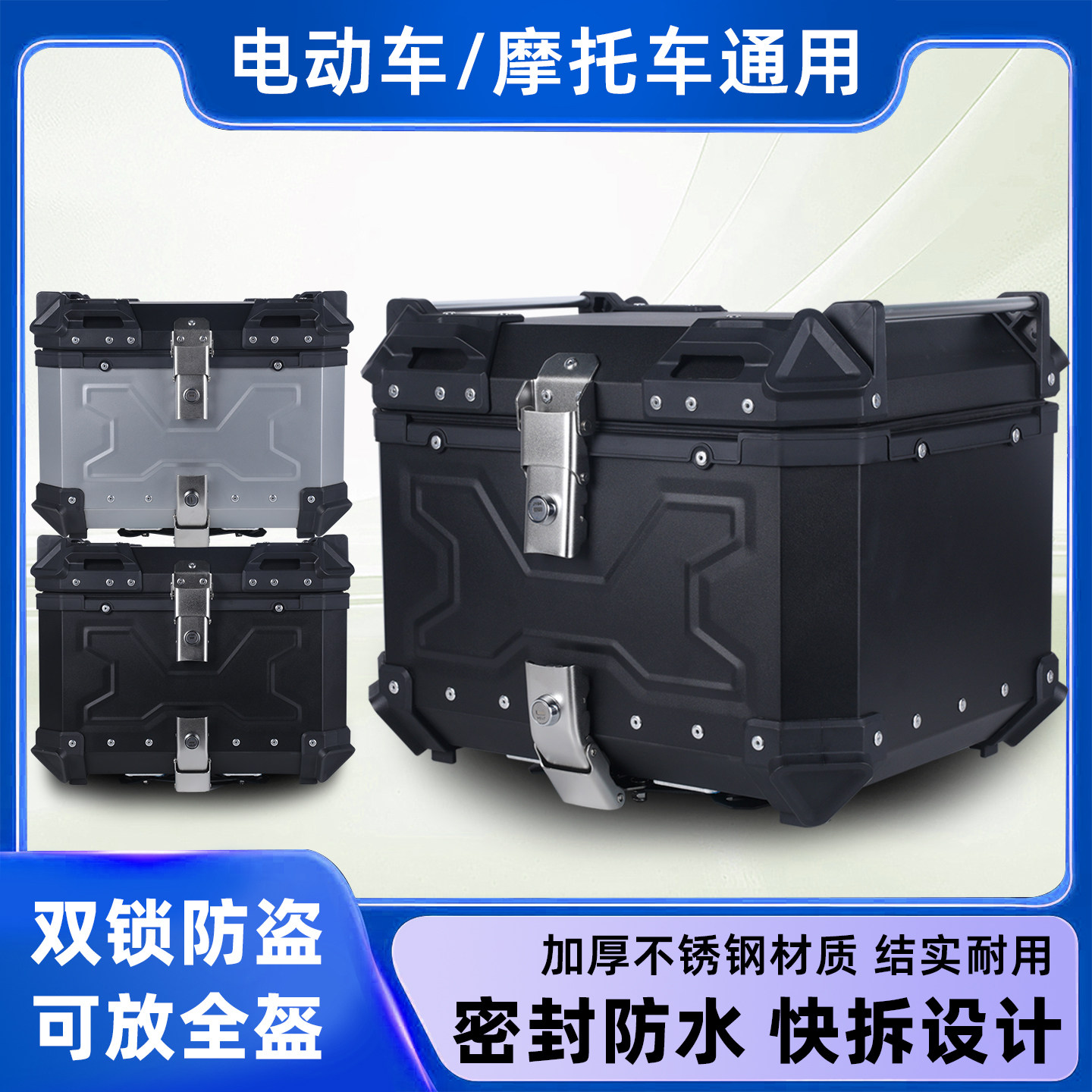 X型铝合金尾箱摩托车后备箱大号铝箱行李箱踏板车小牛通用可快拆