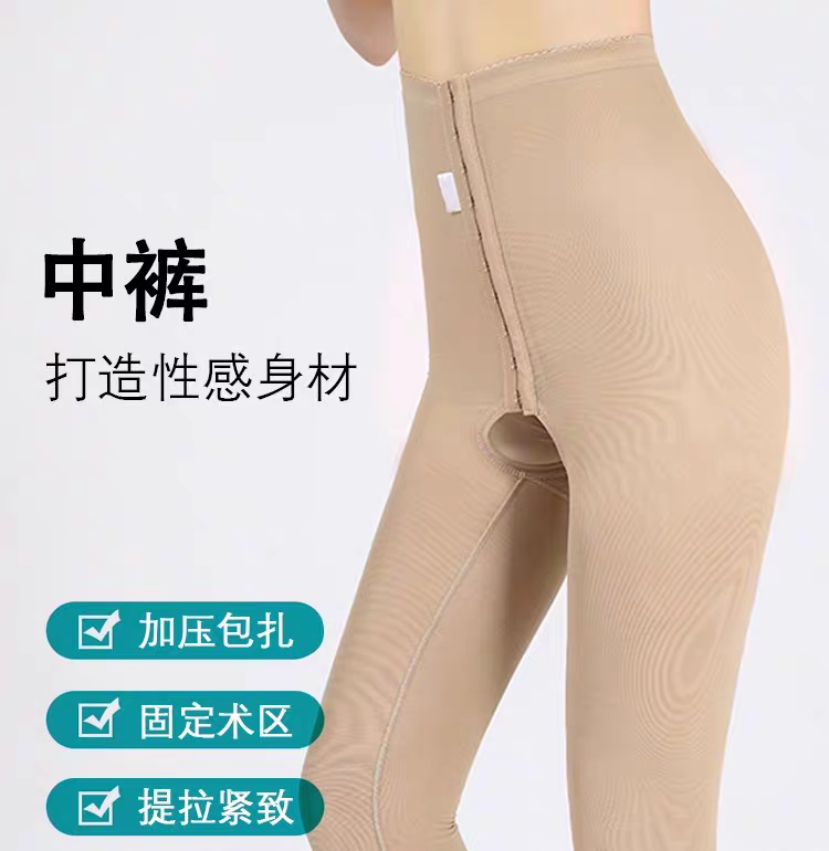 医用塑身裤术后收大腿抽脂塑形裤提臀收腿紧身中裤定做包邮收腹裤