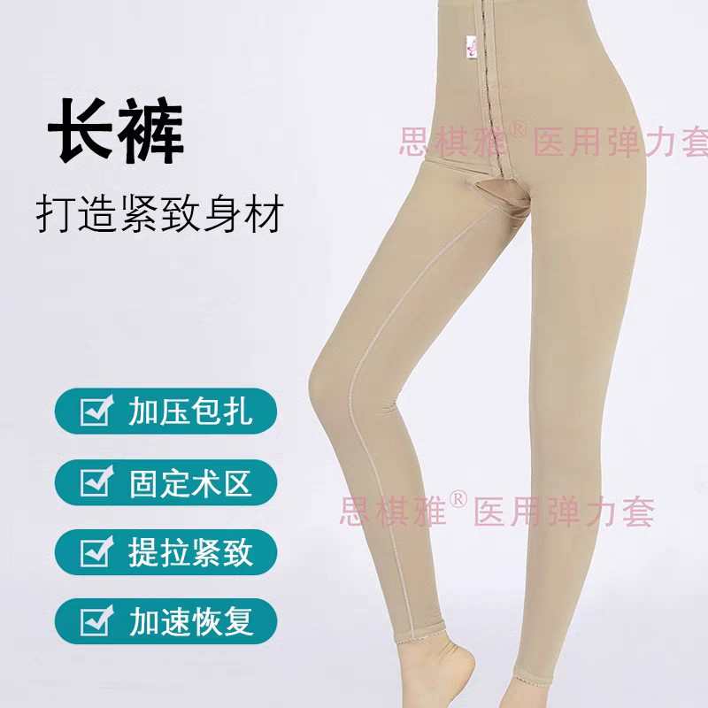 医用塑身裤术后收大腿抽脂塑形裤提臀收腿紧身长裤定做包邮收腹裤