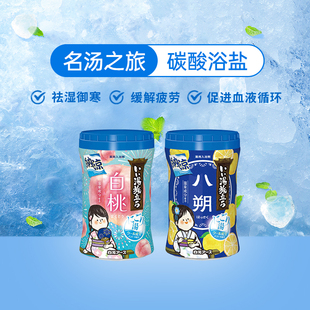 日本白元 滋润 名汤之旅温泉入浴剂500g夏日纳凉全身泡澡泡脚保湿