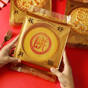 中秋大月饼包装袋一斤装500克300中秋手工自制黄金大饼机封月饼袋