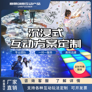 互动控制方案商场美陈设备暖场引流道具控制器系统电路板套件定制