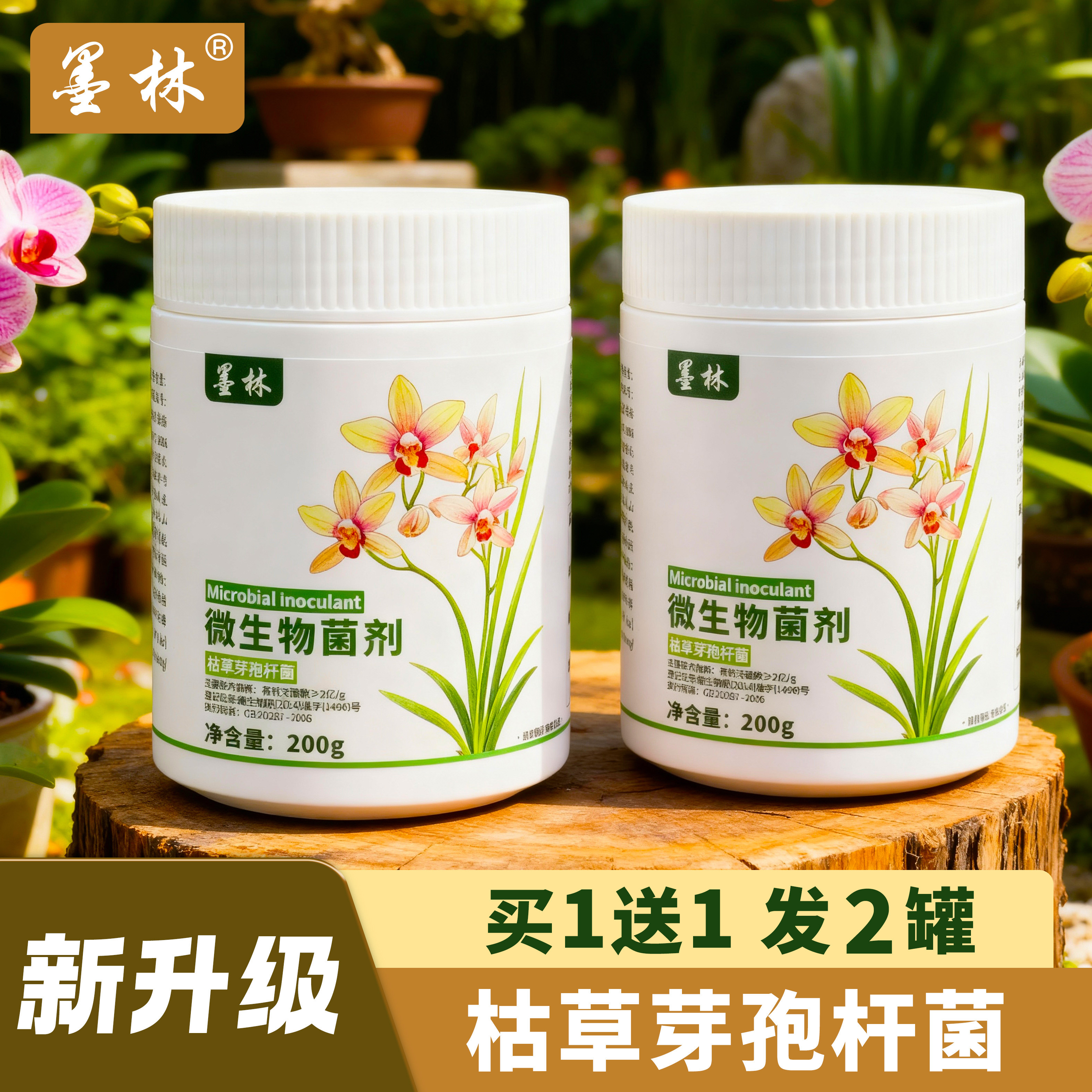 微生物菌剂枯草芽孢杆菌