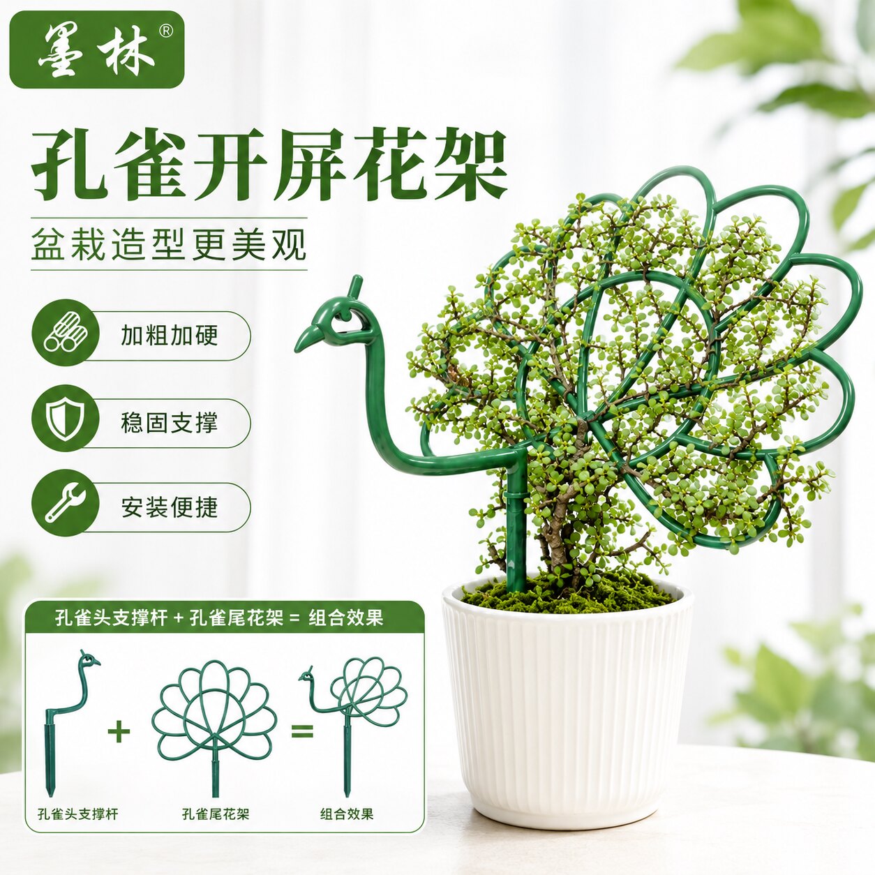 太阳花花架孔雀开屏造型架图片