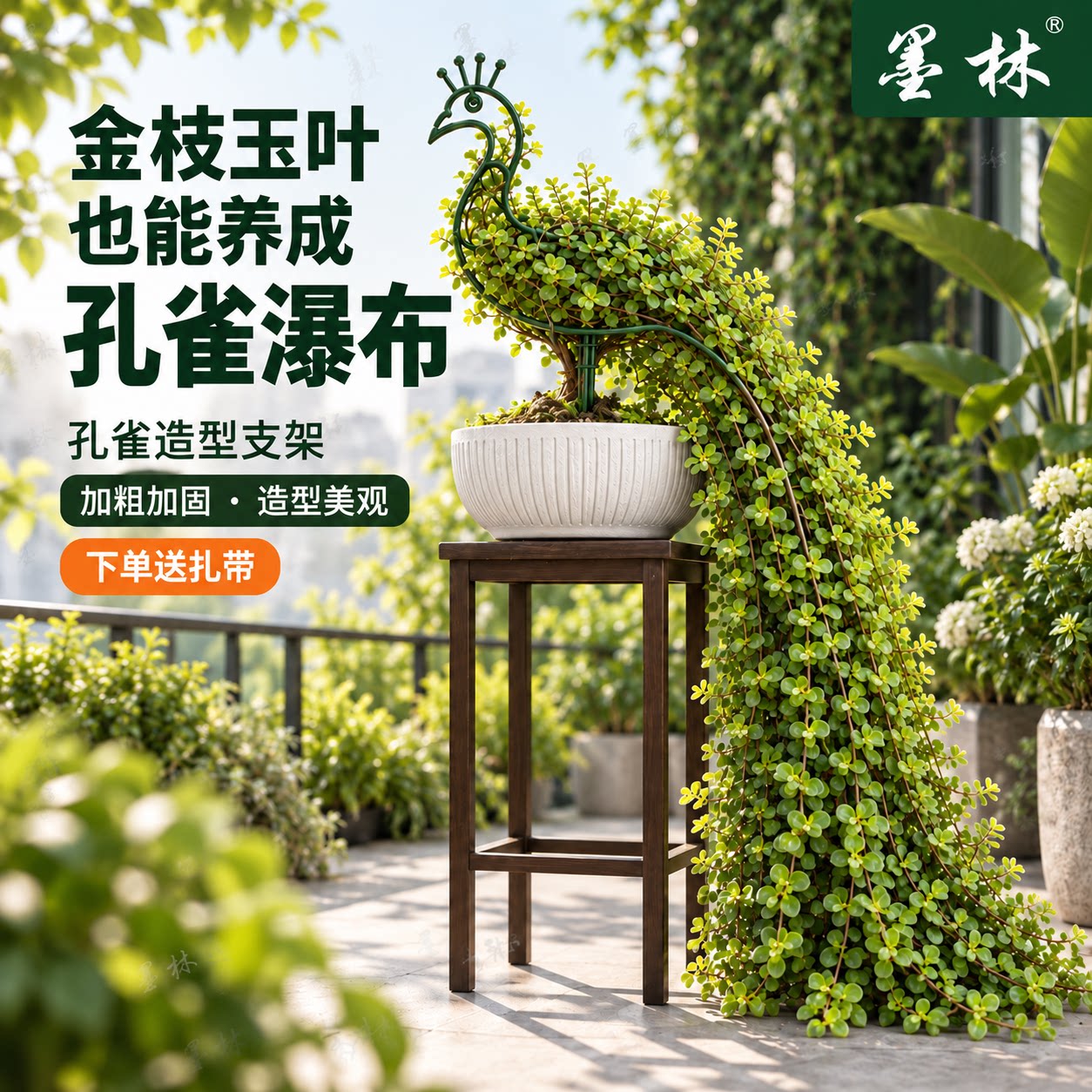 墨林二代孔雀开屏金枝玉叶造型架图片