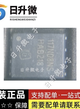 BSC117N08NS5ATMA1 原装正品 infineon 全新原装正品现货 可直拍