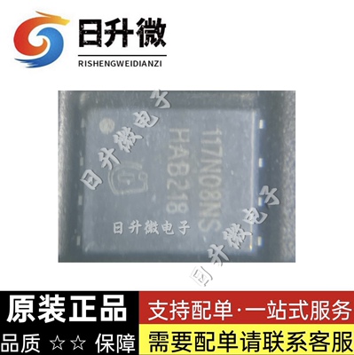 BSC117N08NS5ATMA1 原装正品 infineon 全新原装正品现货 可直拍