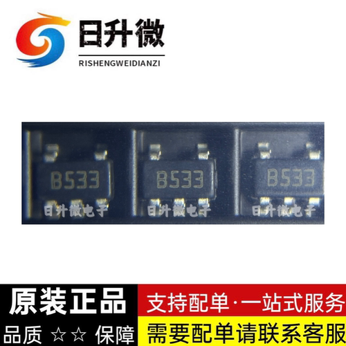 LD2985BM33R 原装正品 丝印B533 ST品牌 全新原装现货供应 可直拍