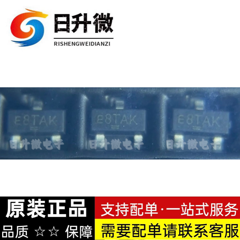 SI2338DS-T1-GE3 原装正品 丝印E8T** Vishay 现货供应 拍前询价