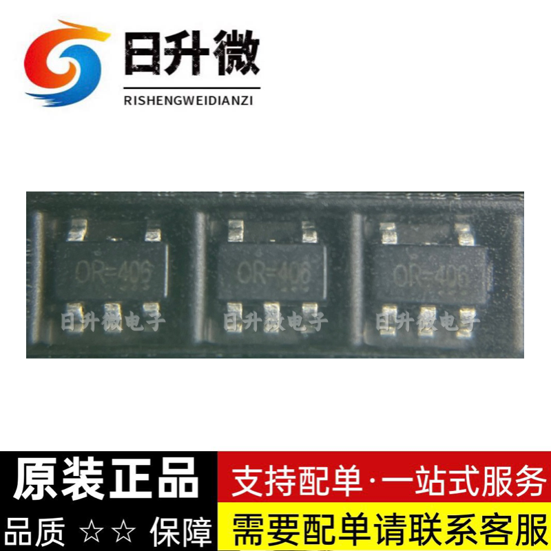 RT5796CHGJ5原装正品丝印OR=406 RICHTEK现货供应拍前询价