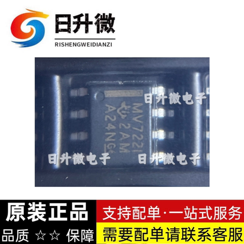 LMV722IDR 原装正品 TI品牌 全新原装 SOP-8 全新现货 可直拍