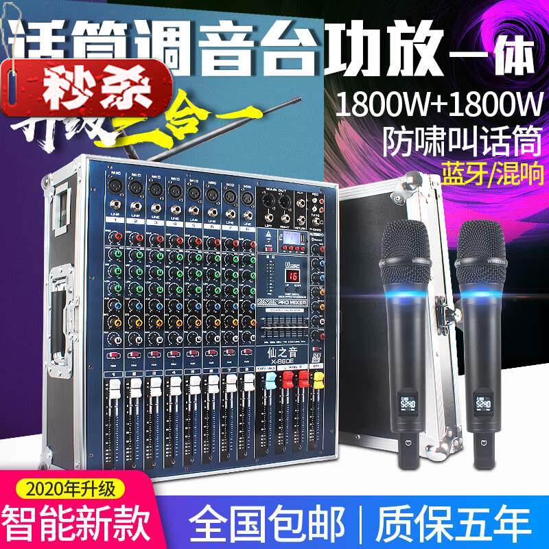 专业调音台带功放一体机大功率蓝牙版混响舞l台婚庆演出话筒调音|msdalam kategori Peralatan Audio-visual, Stage Equipment, Mixer (peringkat) - dari Buy2taobao.com untuk memberikan perkhidmatan ejen Taobao profesional membeli