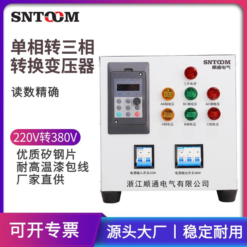 工厂电压转换变压器220v转380v单相转三相四线自耦隔离耐高温漆包