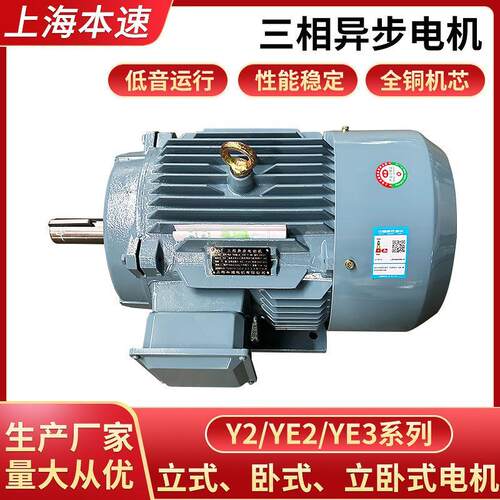 厂家直销Y2/YE2/YE3系列马达三相异步电动机Y2-80M2-2 1.1KW 2极