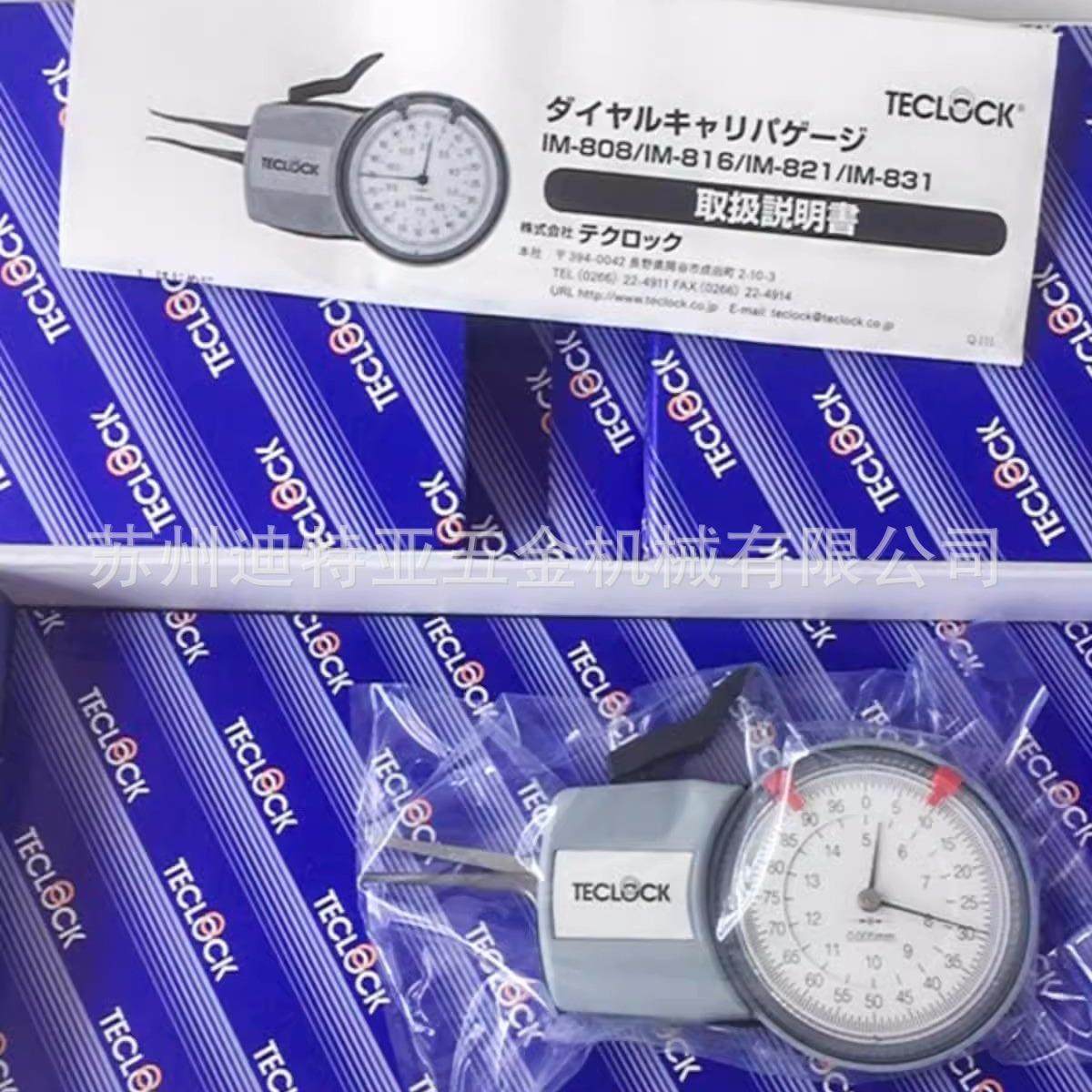 工厂直发进口TECLOCK得乐内卡规卡钳卡表IM-808卡尺IM-816 IM-821