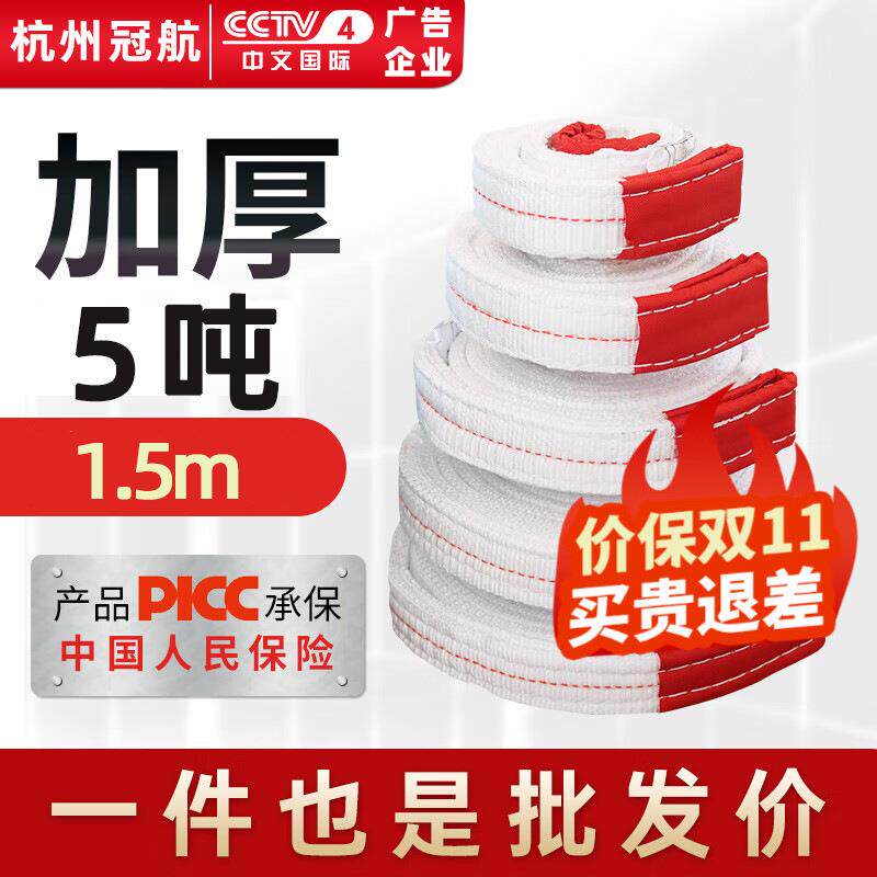工厂直发白色扁平吊装带5吨吊车吊带5吨1.5M丙纶1.5m加厚5T起重拖