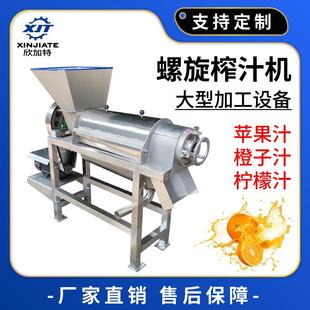 工厂工业水果蔬菜压榨机多功能橙子电动苹果原汁机商用生姜螺旋榨