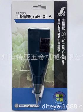 工厂直发日本企鹅亲和ph计园艺蔬菜土壤酸度计72724插入便携式测