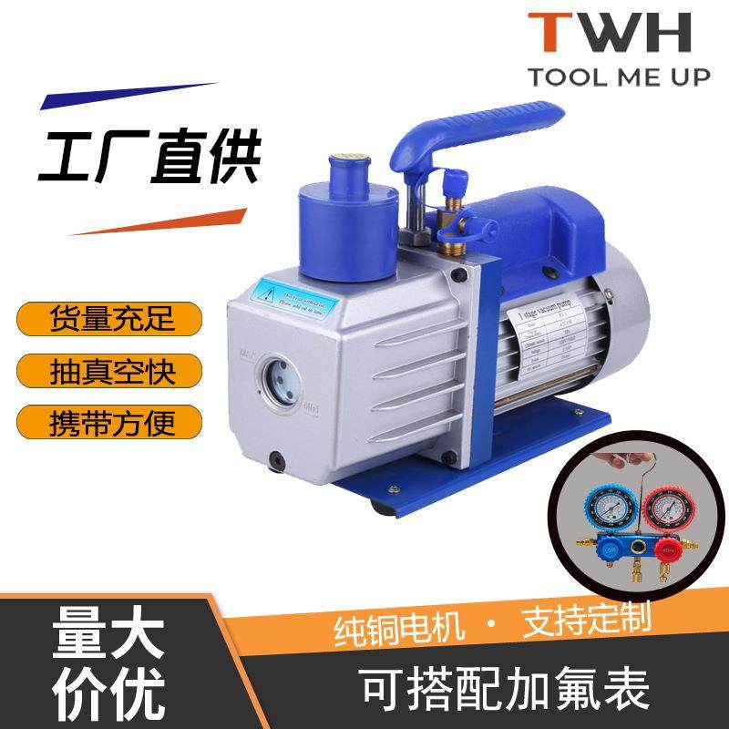 工厂直发浙江3CFM/110V/60HZ双级真空泵厂家直供机电维修抽真空