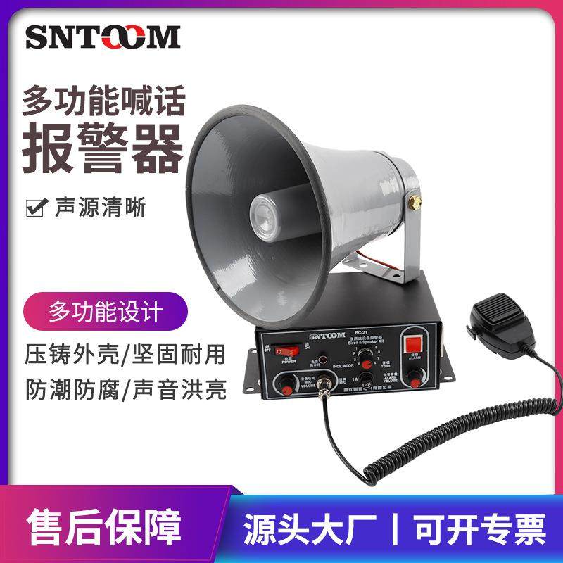 工厂直发多功能设备报警器BC-2Y BC-2F BC-2天车声光报警器带喊话
