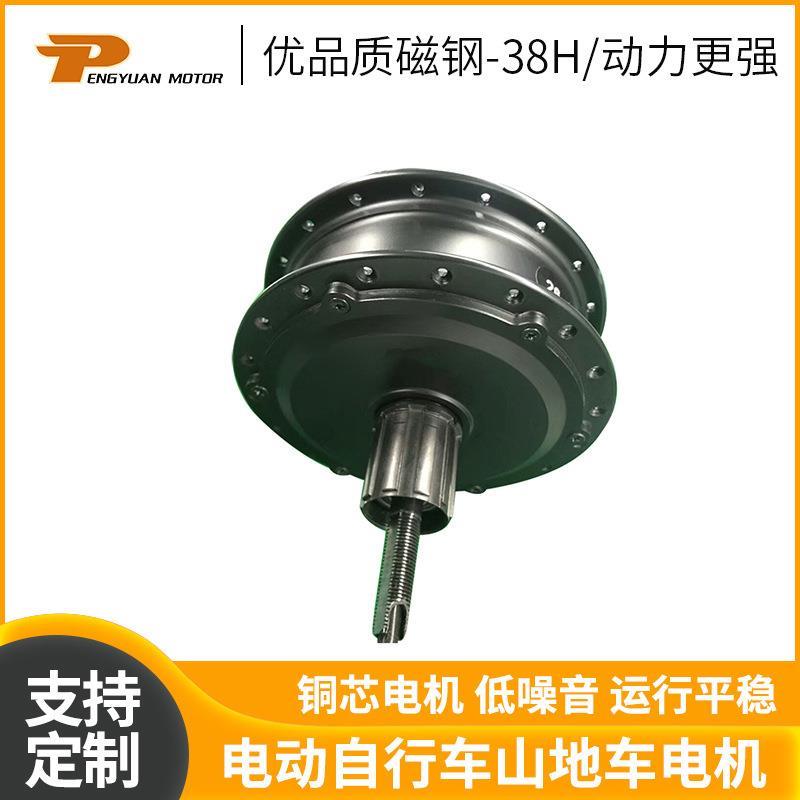 全新PY-01-01-HBC辐条轮电机电动自行车山地车电机