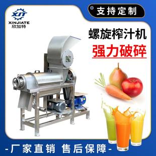 工厂全自动苹果压榨机胡萝卜电动果汁机不锈钢商用生姜破碎螺旋榨