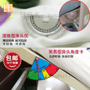 医用调节床头抬高角度护理病卡角度显示仪测量卡塑料左右测量器仪
