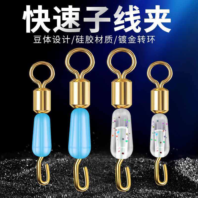 快速硅胶子线夹连接器防缠绕新型开口秒换八字环高端钓鱼8字环