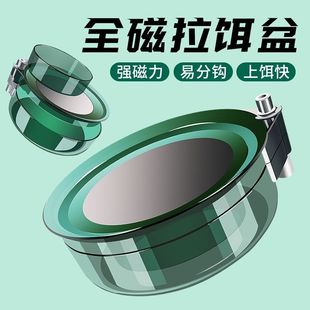 全磁拉饵盘加深强磁散炮盆竞技钓椅箱饵盆野钓黑坑钓鱼通用饵料盒