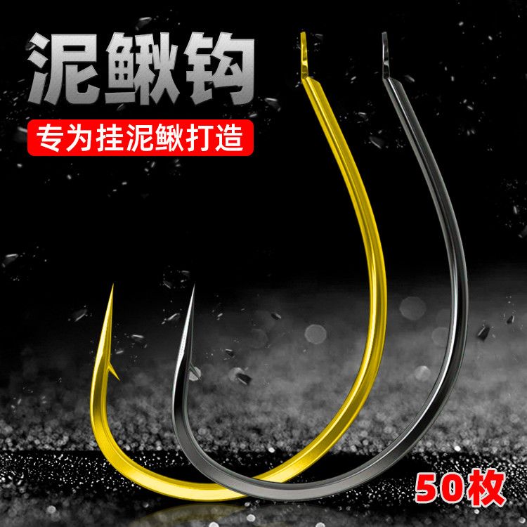 泥鳅钩鱼钩挂活饵钓翘嘴钩筏钓钩