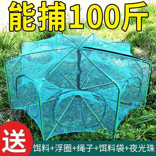 鱼网虾笼捕鱼笼抓鱼神器自动折叠抓黄鳝捕虾渔具方形鱼笼网笼笼子