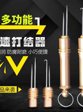 金属打结器手动绑钩器子线栓钩器快速绑钩工具拉紧钳子绑双钩渔具