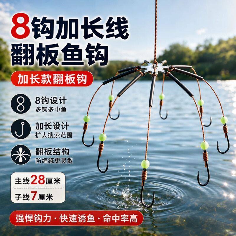 加长线翻板钩糠饼夹饼钩八爪钩海