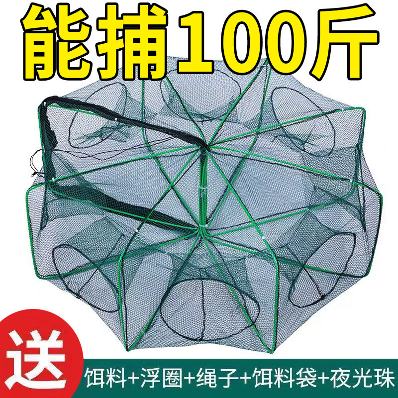 鱼网虾笼捕鱼笼抓鱼神器自动折叠抓黄鳝捕虾渔具方形鱼笼网笼笼子