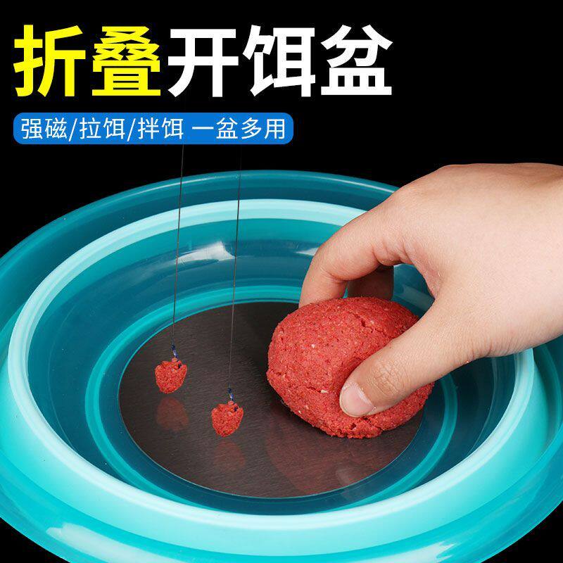 可折叠拉饵盘无磁开饵盘开饵盆钓